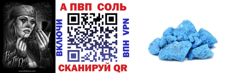 APVP кристаллы  Камышлов 