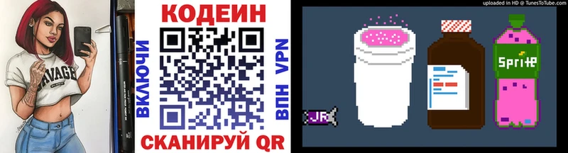 Кодеин напиток Lean (лин)  гидра ONION  Камышлов 