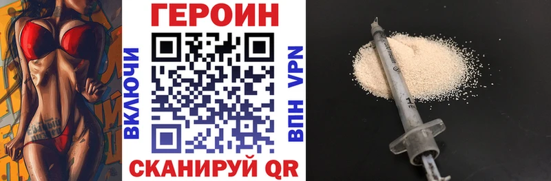 ГЕРОИН Heroin  мега ссылки  Камышлов 