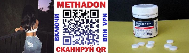 МЕТАДОН белоснежный  Камышлов 